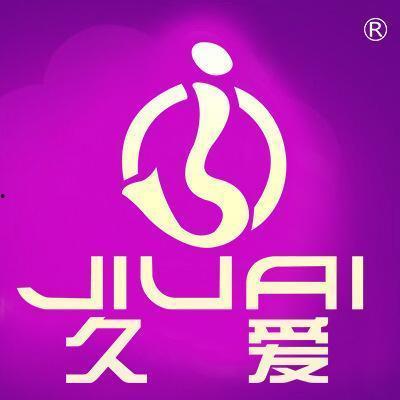 久爱国产